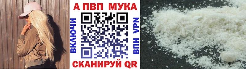 магазин    Гурьевск  A PVP VHQ 