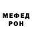 Меф 4 MMC Donald McCombs