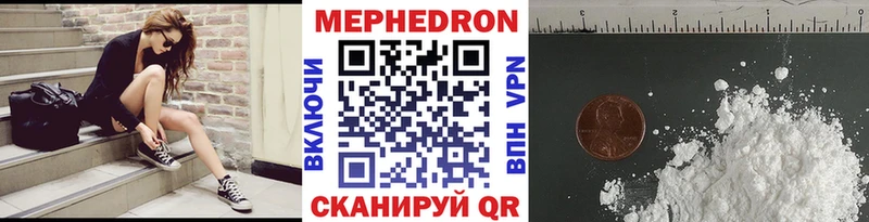 Меф мука Гурьевск