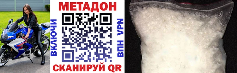 МЕТАДОН мёд наркошоп mega вход Гурьевск