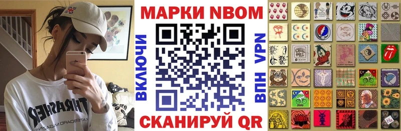 Марки NBOMe 1,8мг Гурьевск